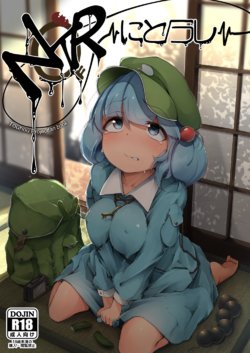 [Jikahatsudensho (flanvia)] NTR ~Nitorare~ (Touhou Project) [English] [MegaFagget] [Digital]