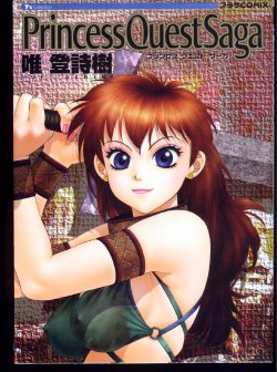 [Yui Toshiki] Princess Quest Saga [Spanish] [Gokiburi]