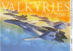 Valkyries - Tenjin Hidetaka Art Works of Macross -Third Sortie-