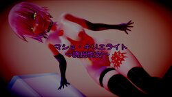 [キド]Sex_Orderマシュ・キリエライト～誘拐性交～