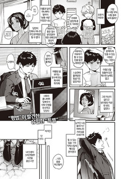 [Yoshitora] Uraomote ｜ (COMIC ExE 29) [Korean] [Digital]