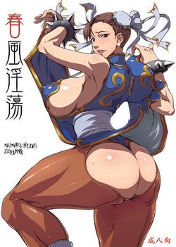 Chun-Li (Large Breasts)