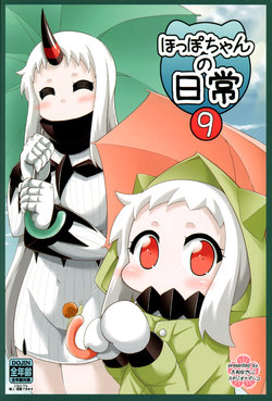 (C90) [Studio Nadeshiko (Yamato Nadeshiko)] Hoppo-chan no Nichijou 9 (Kantai Collection -KanColle-) [English] [Tigoris Translates]