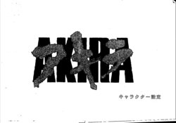 AKIRA (1988) Settei [Gum_s Scan]