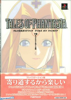 Tales of Phantasia (PlayStation) Strategy Guide (Namco Vol. 2)