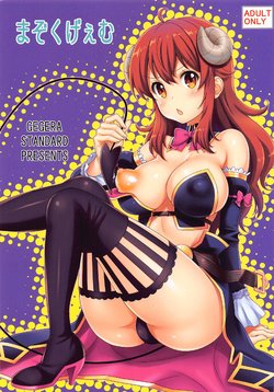 (C97) [GEGERA STANDARD (Gegera Toshikazu)] Mazoku Game (Machikado Mazoku)