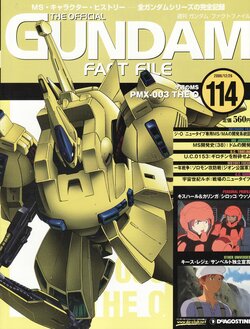 GUNDAM FACT FILE 114