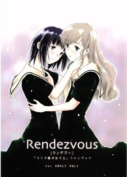 (C66) [mugi-batake (Takahashi Mugi)] Rendezvous (Maria-sama ga Miteru)