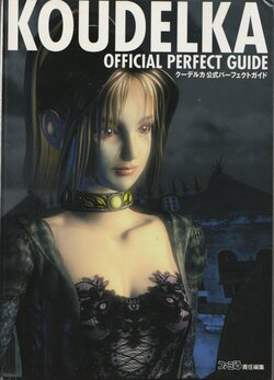 Koudelka Perfect Guide