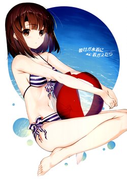 (C92) [Nise-Jyuusyofutei (Nakamura Takeshi)] Kanojo ga mizugi ni kigaetara (Saenai Heroine no Sodatekata)