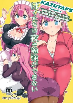 (C96) [BlueMage (Aoi Manabu)] Bokutachi wa Yoru no Benkyou ga Dekinai (Bokutachi wa Benkyou ga Dekinai) [Spanish] [KazuyaFS]