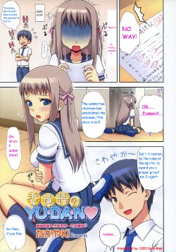 Iinchou no Yudan [English] [Rewrite] [1000 Gold Men]