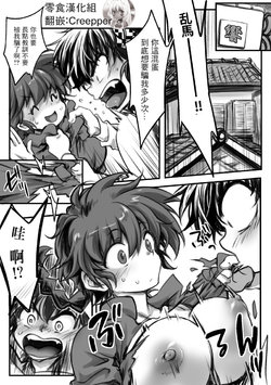 [Ag3] RyoRan Ero Manga (Ranma 1/2) [Chinese] [零食汉化组]