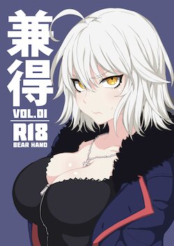 (C94) [Bear Hand (Fishine, Ireading)] Kentoku VOL.01 (Fate/Grand Order) [English] [Colorized] [Decensored]