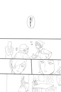 [Jin→Manjuu] Eternal Punishment After Comic 1