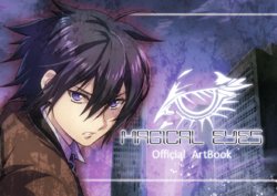 Magical Eyes - Red is for Anguish - Official Artbook