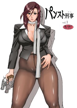 [G-Panda (Midoh Tsukasa)] Pansuto Deka Vol. 1 (City Hunter) [Digital]