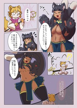 [mohuringal] Nekomata vore