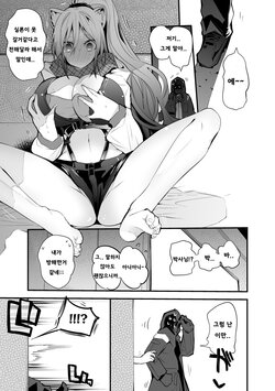 [Ringo Club] Schwarz wa Oshitaosu | Schwarz pushed him down (Arknights) [Korean]