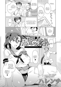 [Kirimoto Yuuji] TS Layer ni Muiteru Oshigoto (Nyotaika Ryoujoku!! II) [Russian] [Art translate] [Decensored] [Digital]