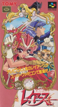 Magic Knight Rayearth - Box & Manual Scans [Super Famicom]