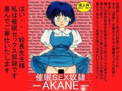 [Light Rate Port Pink] Saimin SEX Dorei -AKANE- (Ranma 1/2) [Chinese] [哈密瓜汉化]