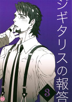 [daisy (Chikottsu)] Digitalis no Hokotae 3 (TIGER & BUNNY) [English] [Ikemen Scans] [2015-01-25]