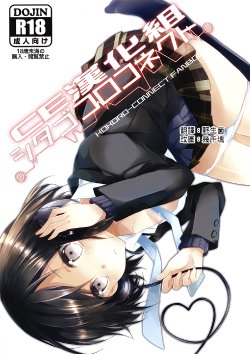 (C82) [MeroMero Melon (Peke, Ou)] Shitagokoro Connect (Kokoro Connect) [Chinese] [CE漢化組]