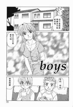 [Morris] boys (Kinshin Love) [Chinese] [cqxl自己汉化]