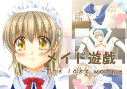 [Buta no Hidume] Maid Yuugi ~The last work~