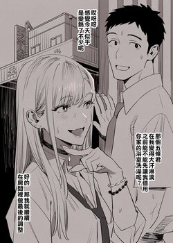 [Yukiyoshi Mamizu] Dressing in love part 2 (Sono Bisque Doll wa Koi o Suru) [Chinese] [一〇〇五个人汉化]