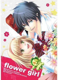 [GH (Kiri)] flower girl (Blue Exorcist) [Sample]