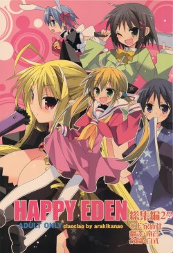 (C77) [ciaociao (Araki Kanao)] HAPPY EDEN Soushuuhen 2 (Hayate no Gotoku!) [Chinese] [CE家族社]