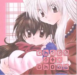 (SC15) [Sakurakan (Seriou Sakura)] choco choco (Inuyasha)