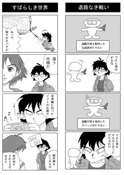 Umihara Kawase Parody Comics