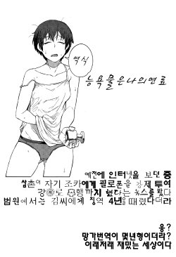 [Shimimaru] Jitaku no Naka no Joou (COMIC HOTMiLK 2014-10) [Korean] [능욕물은나의활력]