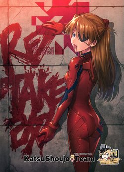 (C94) [Studio KIMIGABUCHI (Kimimaru)] RE-TAKE Kai (Neon Genesis Evangelion) [Spanish]