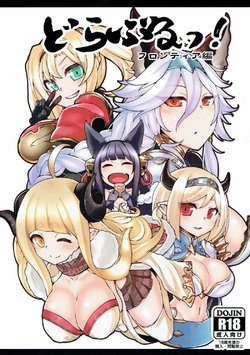 (Fata Grande Kikuusai) [Egmi=Aruna (KATUU)] Doraburu! Frontier Hen (Granblue Fantasy)