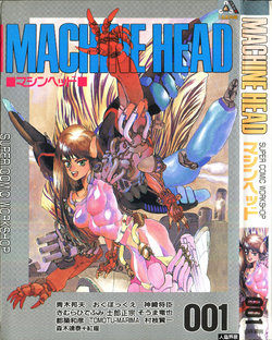 [Anthology] MACHINE HEAD  Vol.1