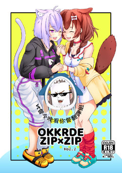 [Usaginiku Hanten (Usagi Gyouza)] OKKRdeZIPZIP! Vol.1 (Inugami Korone, Nekomata Okayu) [Chinese] [vt督看你督翻譯組] [Digital]