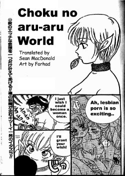 [Chako] Chako no Aru-aru World (COMIC Orange Club 1999-06) [English]