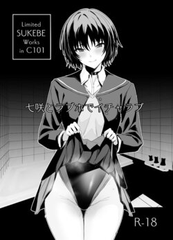 [Jitaku Vacation (Ulrich)] Limited SUKEBE Works in C101 (Amagami) [Chinese] [Digital]