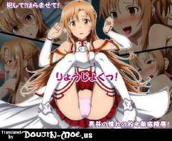 [Fuzukikai] Ryoujoku! | Disgrace (Sword Art Online) [English] {doujin-moe.us}