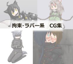 [Mabodan Sutoa/Viji] KanColle Restraint・Rubber CG Set