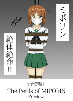 [Tatsuro Hamada] Miporin Zettai Zetsumei!! (Girls und Panzer)