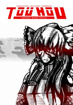 [SS3 (SAI)] Touhou Gear Solid: Hangover Inspired Fanbook [English]