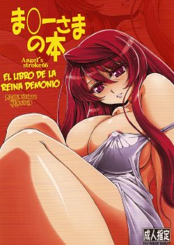 (C82) [AXZ (Shinobu Akira)] Angel's stroke 66 Maou-sama no Hon | El Libro de la Reina Demonio (Maoyuu Maou Yuusha) [Spanish] =P666HF=