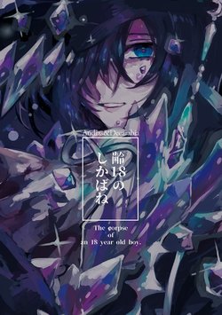 [Ann] [Web Sairoku] Yowai 18 No Shika Bane