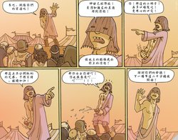 [Trudy Cooper] Oglaf [中國翻譯] [裝死是為了更好裝逼個人漢化] part06