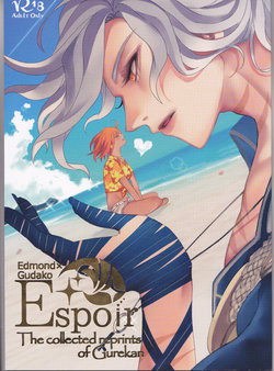 (Dai 23-ji ROOT4to5) [Yusuzumi (Gurekan)] Espoir (Fate/Grand Order)